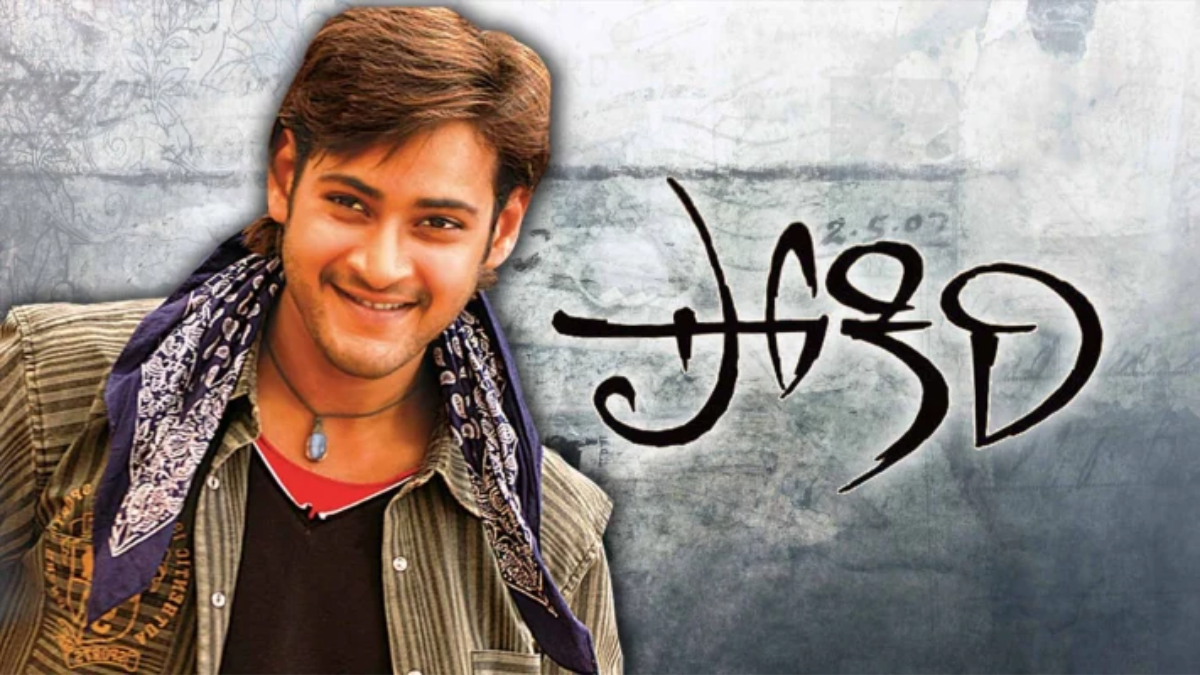 pokiri