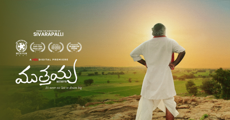 Award-Winning Film Muthayya Now Streaming on this OTT Platform