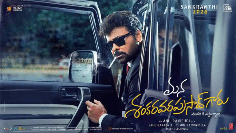 Mana Shankara Vara Prasad Garu Collections: Creates Strong Impact Overseas in First Week